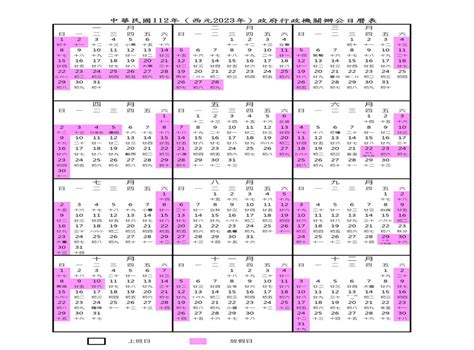 大學什麼時候放假|【2023各大學行事曆】112學年開學日/補班補課/寒假資訊整理